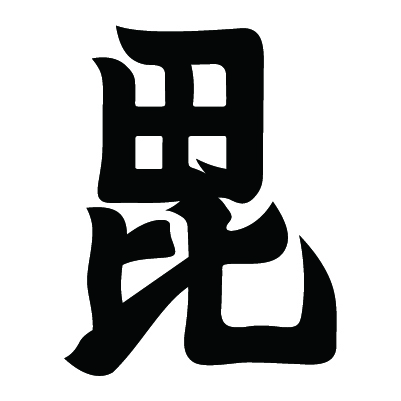 上杉謙信の家紋 毘沙門天